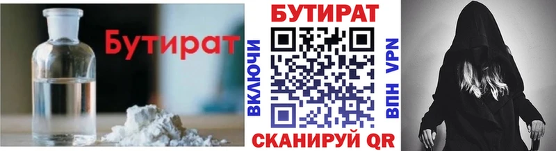 сайты даркнета состав KRAKEN Омск что такое Бутират оксибутират