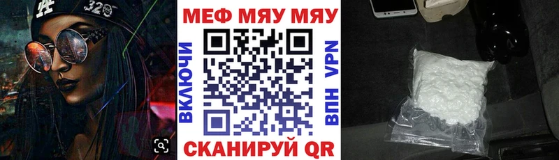 mega ССЫЛКА  Омск  Мефедрон VHQ 