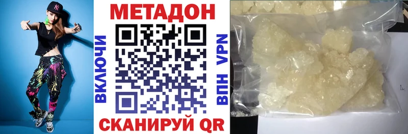 купить наркотик  blacksprut зеркало  МЕТАДОН кристалл  Омск 
